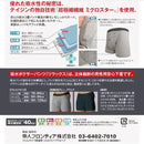 帝人フロンティア 高機能吸水パンツ 吸水ボクサーパンツ リラックスブラック40cc L1枚