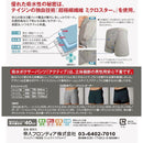 帝人フロンティア 高機能吸水パンツ 吸水ボクサーパンツ アクティブブラック40cc L1枚