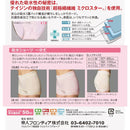 Teijin Frontier 高功能吸水裤吸水短裤 1/4 长米色 50cc 类型 LL1 件 *