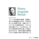 アートパネル ルノワール 「ピアノを弾く少女」 MW-14024 【直送品】 返品・キャンセル・他商品と同時購入は不可