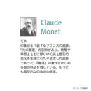 アートパネル モネ 「睡蓮3」 MW-14025 【直送品】 返品・キャンセル・他商品と同時購入は不可
