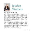 アートパネル ジョセリン エリザベス 「ジョイ」 【直送品】 返品・キャンセル・他商品と同時購入は不可