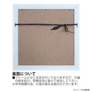 アートパネル ベヴ デイビス 「クランチー ドンキー」 【直送品】 返品・キャンセル・他商品と同時購入は不可