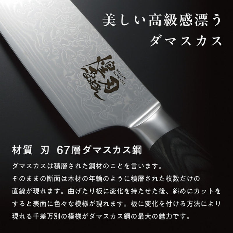 煌刃乃波 ダマスカス小包丁 メーカー直送 ▼返品・キャンセル不可【他商品との同時購入不可】