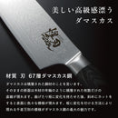 煌刃乃波 ダマスカス三徳包丁 メーカー直送 ▼返品・キャンセル不可【他商品との同時購入不可】