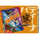 ◆江崎グリコ パティーナ21ml×20本×8個【直送品・クール便】 返品・キャンセル・他商品と同時購入は不可