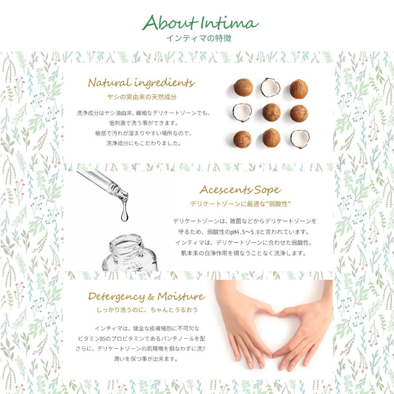 Intima D 精致区专用香皂 200ml