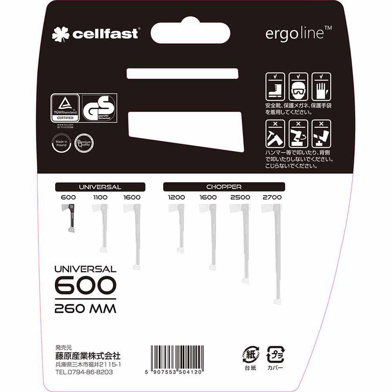 cellfast万能アッキス 600 メーカー直送 ▼返品・キャンセル不可【他商品との同時購入不可】