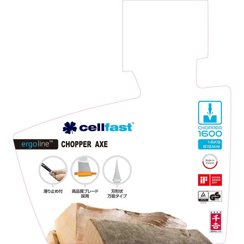 cellfast 薪割り 1600 メーカー直送 ▼返品・キャンセル不可【他商品との同時購入不可】