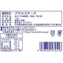 ◆[冷蔵] 北海道乳業 Luxe  100％北海道産クリームチーズ1kg×4箱1kg×4箱【直送品・クール便】 返品・キャンセル・他商品と同時購入は不可