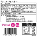 ◆[冷蔵] 伍魚福 クリームチーズ生ハム包み6個入×10個【直送品・クール便】 返品・キャンセル・他商品と同時購入は不可