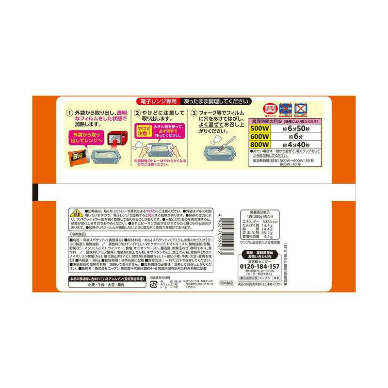 ◆［冷凍］ ニップン オーマイBigナポリタン 380g×12個  メーカー直送 クール便 ▼返品・キャンセル不可【他商品との同時購入不可】