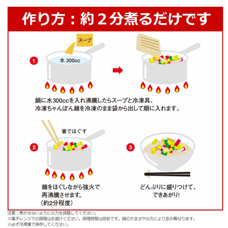 ◆リンガーハットの長崎ちゃんぽん 305g×12袋 メーカー直送 クール便 ▼返品・キャンセル不可【他商品との同時購入不可】