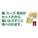 ◆リンガーハットの長崎ちゃんぽん 305g×12袋 メーカー直送 クール便 ▼返品・キャンセル不可【他商品との同時購入不可】