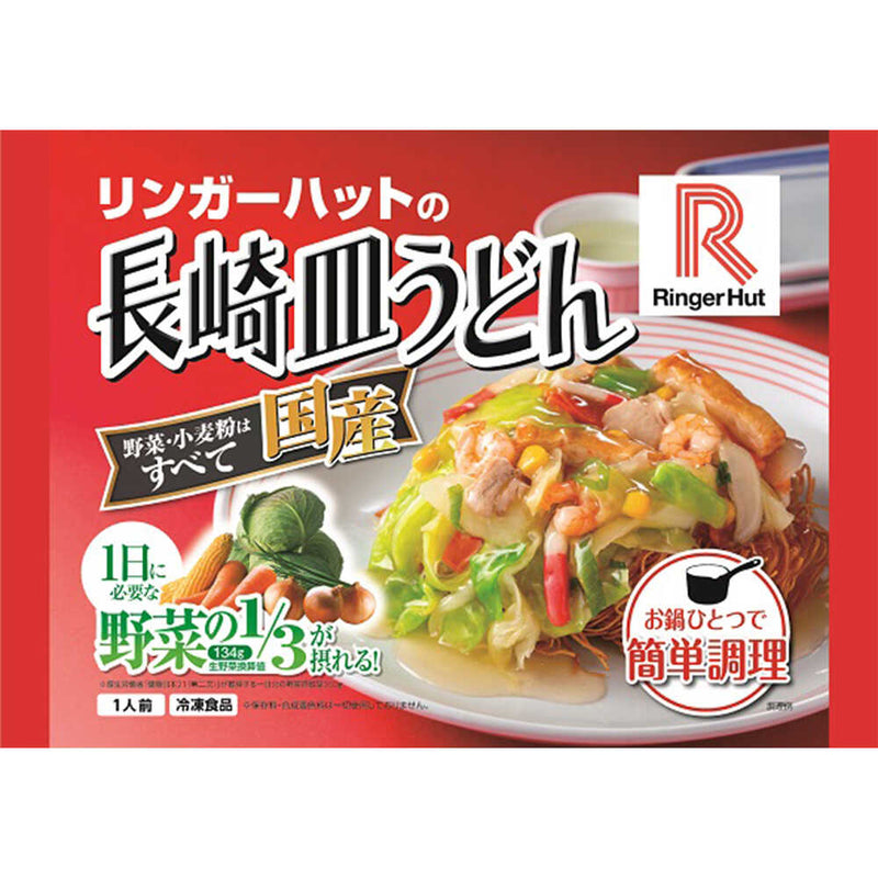 ◆Ringer Hut's Nagasaki Sara Udon 244g x 12 bags Directly from the manufacturer Cool delivery ▼No returns or cancellations [Cannot be purchased at the same time as other products]