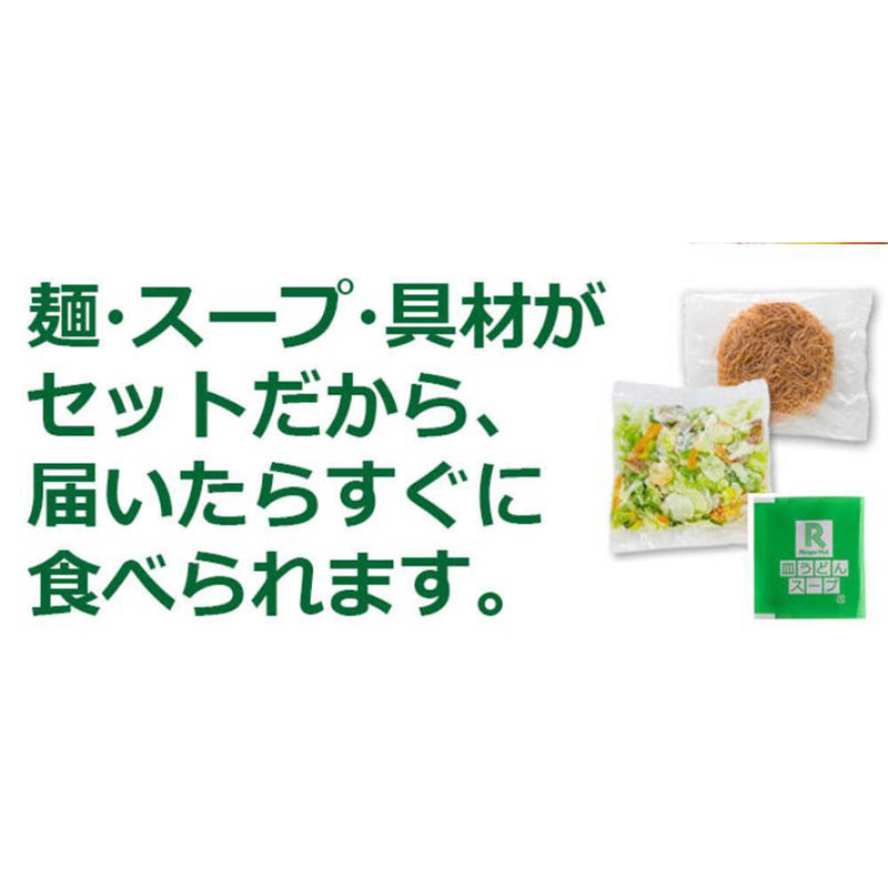 ◆Ringer Hut's Nagasaki Sara Udon 244g x 12 bags Directly from the manufacturer Cool delivery ▼No returns or cancellations [Cannot be purchased at the same time as other products]