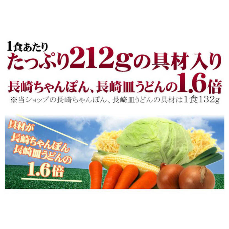 ◆リンガーハットの野菜たっぷりちゃんぽん 6個 メーカー直送 クール便 ▼返品・キャンセル不可【他商品との同時購入不可】