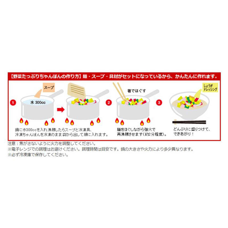 ◆リンガーハットの野菜たっぷりちゃんぽん 6個 メーカー直送 クール便 ▼返品・キャンセル不可【他商品との同時購入不可】