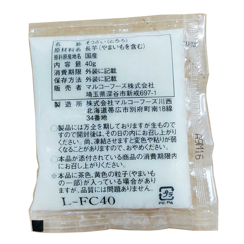 ◆Marco Foods Tororo 40g x 20 pieces Directly from the manufacturer Cool delivery ▼No returns or cancellations [Cannot be purchased with other products]