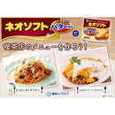 ◆[冷蔵] 雪印 ネオソフト コクのあるバター風味280g×12個【直送品・クール便】 返品・キャンセル・他商品と同時購入は不可