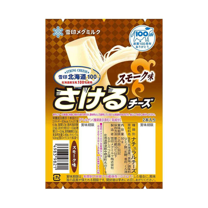 専用　雪印もぐさ190グラム ◇[冷蔵] 雪印 北海道100 さけるチーズ スモーク味50g×12個【直送品