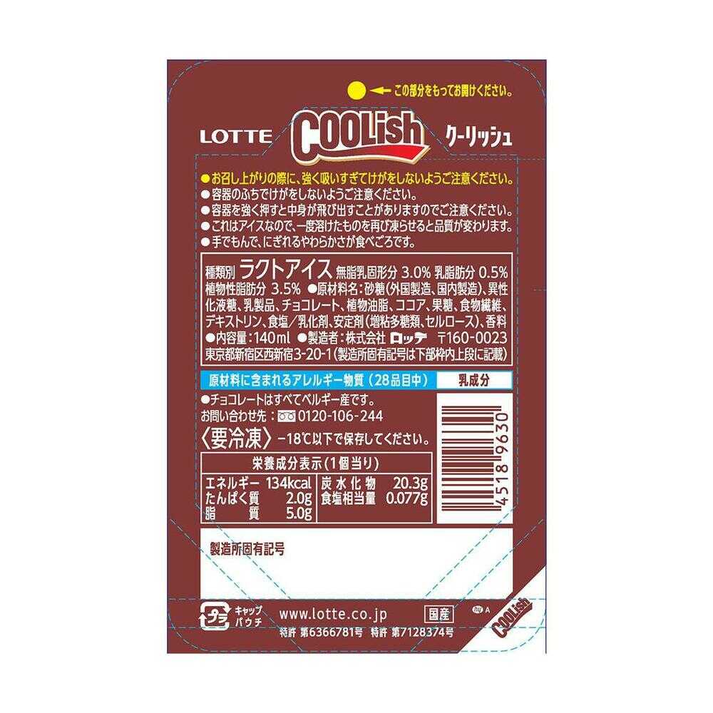 ◇［アイス］ロッテ クーリッシュ ベルギーチョコレート 140ml×24個