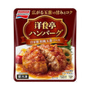 ◆味の素 洋食亭ハンバーグ 自家製和風玉葱ソース160g×12個【直送品・クール便】 返品・キャンセル・他商品と同時購入は不可