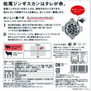 ◆マツオ 冷凍 味付特上ラム 400g×5個 メーカー直送 クール便 ▼返品・キャンセル不可【他商品との同時購入不可】