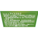 ◆森永乳業 MOW 宇治抹茶140ml×18個【直送品・クール便】 返品・キャンセル・他商品と同時購入は不可