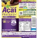 ◆[冷蔵] フルッタフルッタ アサイーエナジー195g×30本【直送品・クール便】 返品・キャンセル・他商品と同時購入は不可