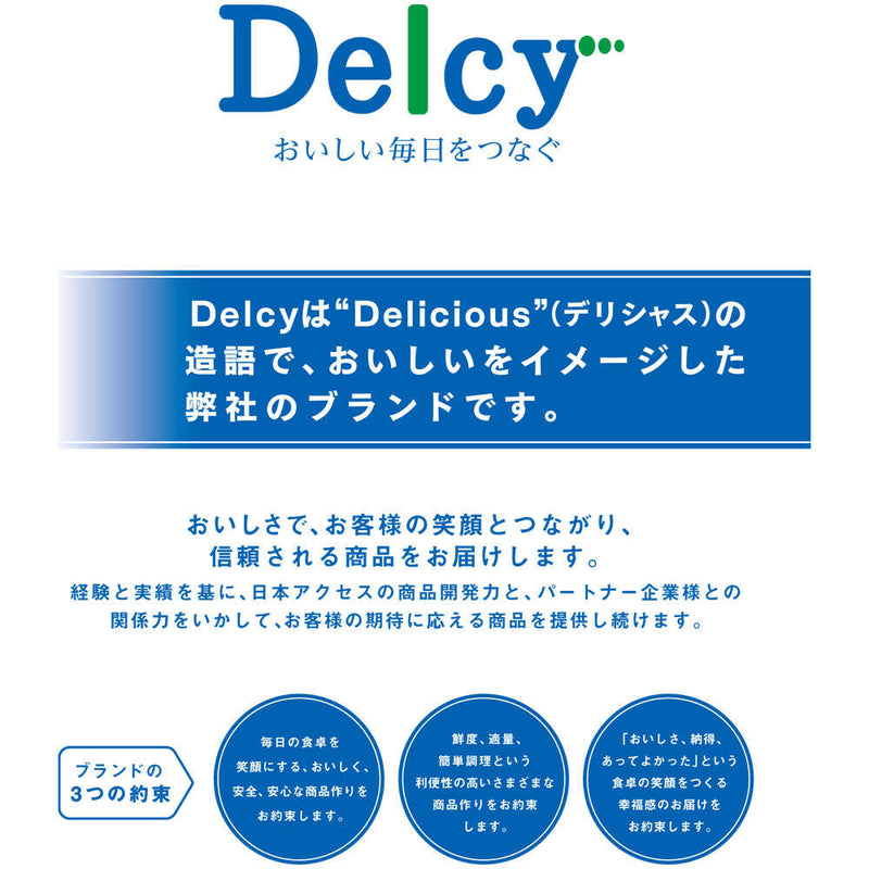 ◆Delcyそのまま食べられる3種のベリーミックス12個 メーカー直送クール便 ▼返品・キャンセル不可【他商品との同時購入不可】