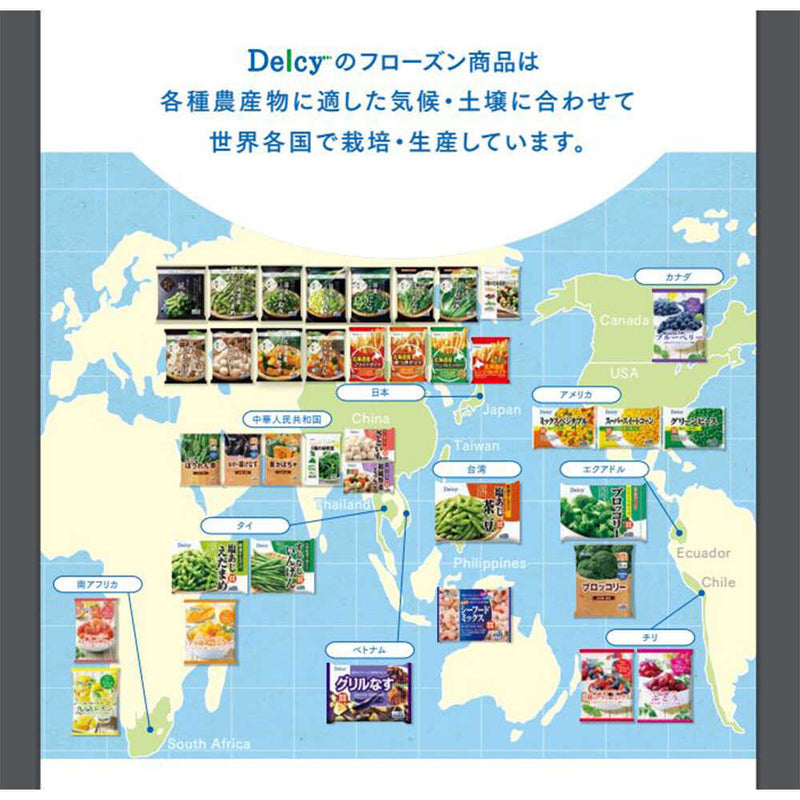 ◆Delcyそのまま食べられる3種のベリーミックス12個 メーカー直送クール便 ▼返品・キャンセル不可【他商品との同時購入不可】