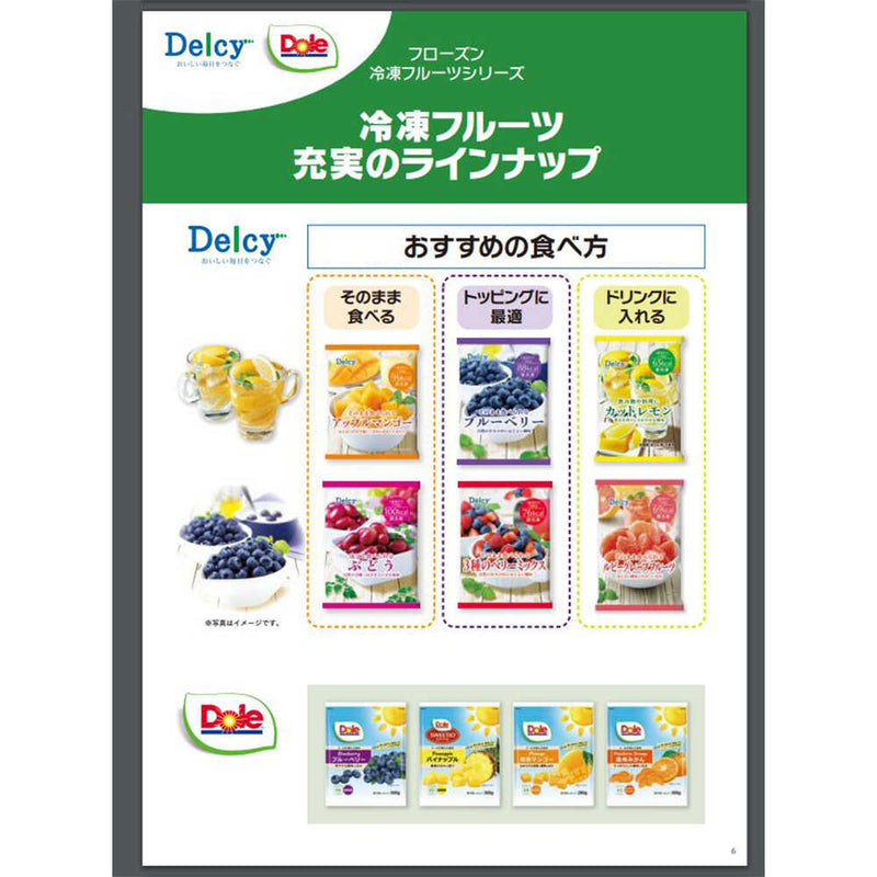 ◆Delcyそのまま食べられる3種のベリーミックス12個 メーカー直送クール便 ▼返品・キャンセル不可【他商品との同時購入不可】