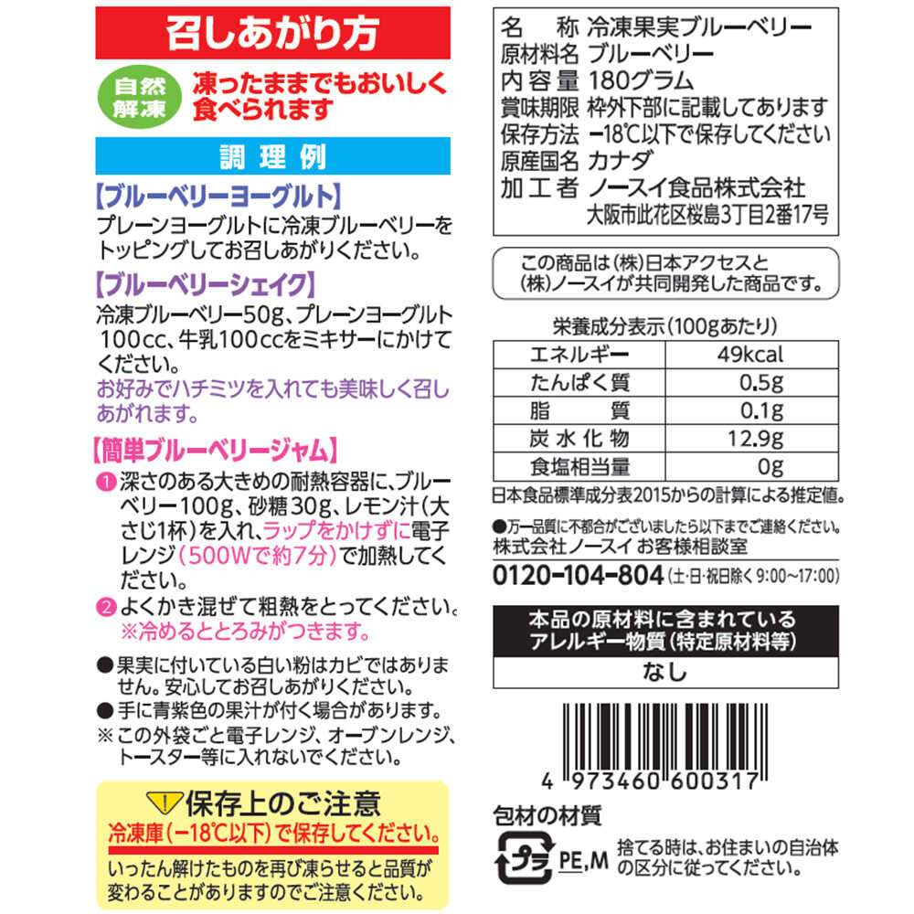 ◇Delcy ブルーベリー 180g×12個 メーカー直送 クール便 ▽返品