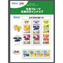 ◆Delcy Blueberry 180g x 12 pieces Directly from the manufacturer Cool delivery ▼No returns or cancellations [Cannot be purchased at the same time as other products] 