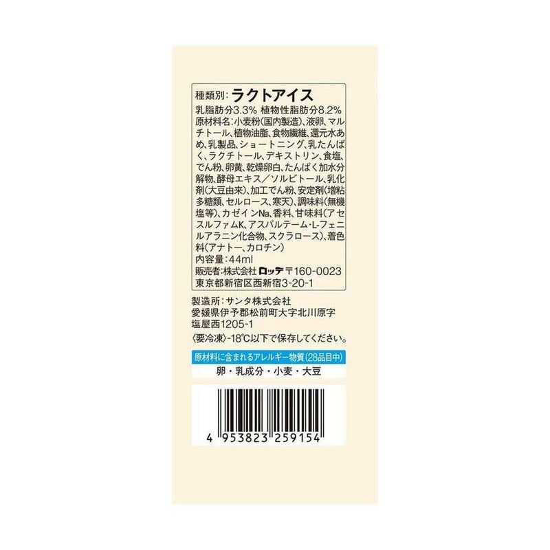 ◆[アイス] ロッテ ZERO アイスケーキ 44ml×24個  メーカー直送  クール便  ▼返品・キャンセル不可【他商品との同時購入不可】