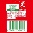 ◆ロッテ 爽 練乳いちご185ml×18個【直送品・クール便】 返品・キャンセル・他商品と同時購入は不可