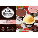 ◆ロッテ レディーボーデン マルチカップ セレクション450ml×10箱【直送品・クール便】 返品・キャンセル・他商品と同時購入は不可