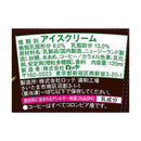 ◆［アイス］ ロッテ レディーボーデン ミニカップ コーヒー 120ml×6個  メーカー直送 クール便 ▼返品・キャンセル不可【他商品との同時購入不可】