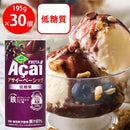 ◆[冷蔵] フルッタフルッタ アサイーベーシック195g×30本【直送品・クール便】 返品・キャンセル・他商品と同時購入は不可