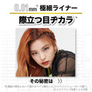 美宝莲 Hyper Sharp Liner RBR-1