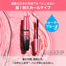 メイベリン ボリュームエクスプレス ハイパーカール ウォータープルーフ N 01 9.2ml