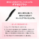 メイベリン ボリュームエクスプレス ハイパーカール ウォータープルーフ N 01 9.2ml