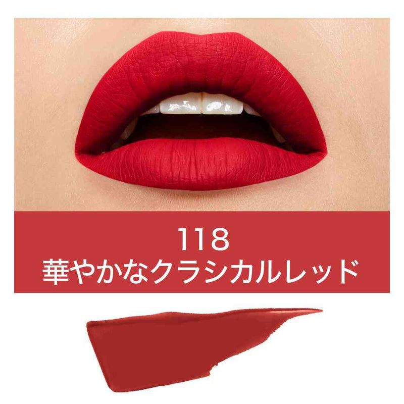 メイベリン SPステイ マットインク（118） 5mL