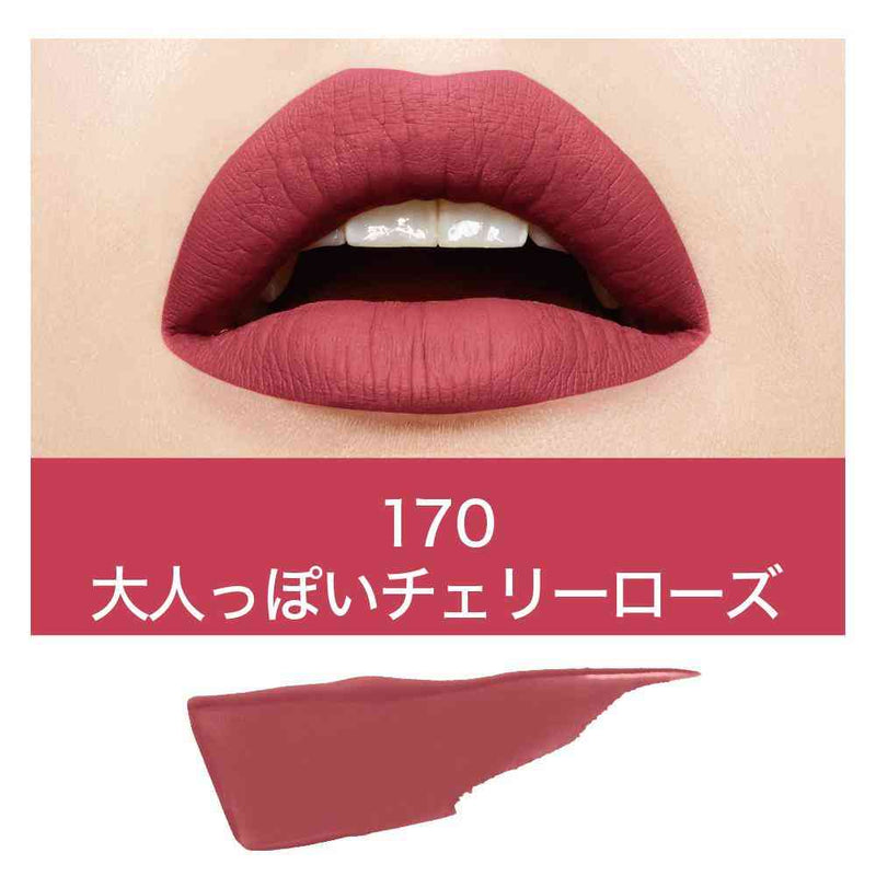 メイベリン SPステイ マットインク（170） 5mL