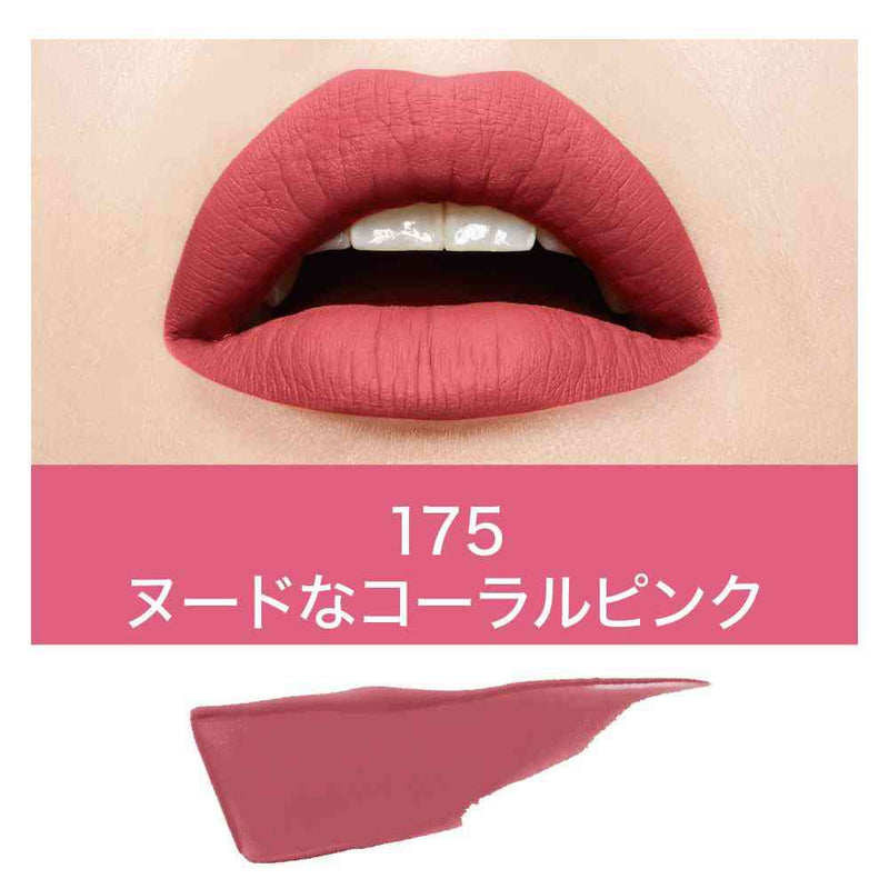 メイベリン SPステイ マットインク（175） 5mL