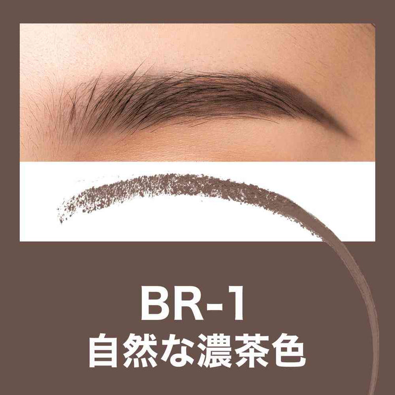 メイベリン ファッションブロウ パウダーインペンシル NBR-1 0.2g