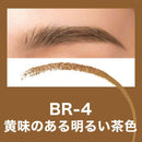 メイベリン ファッションブロウ パウダーインペンシル NBR-4 0.2g