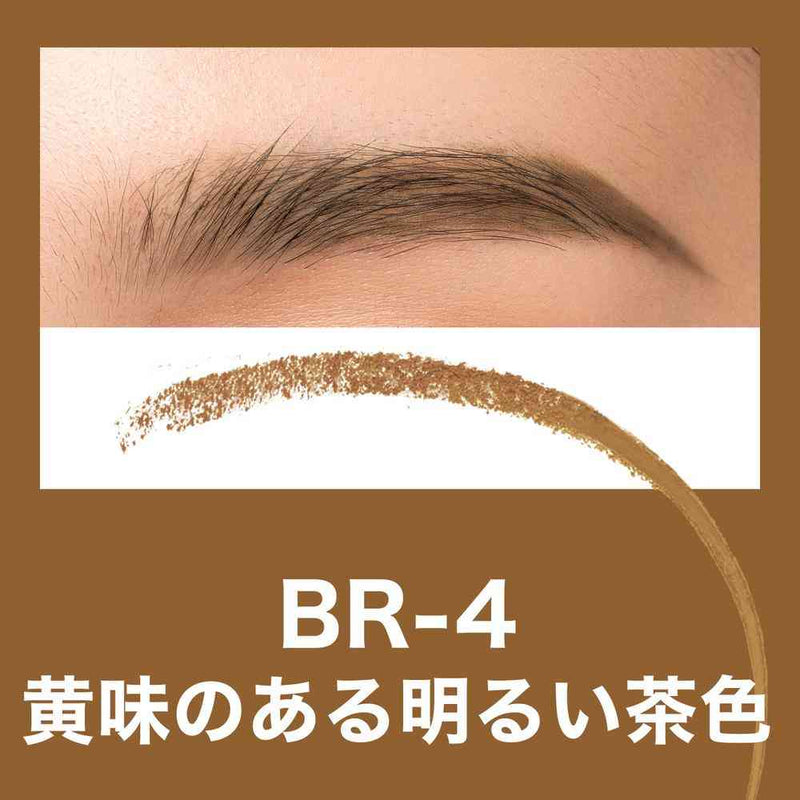 メイベリン ファッションブロウ パウダーインペンシル NBR-4 0.2g