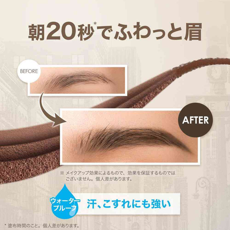 メイベリン ファッションブロウ パウダーインペンシル NBR-4 0.2g